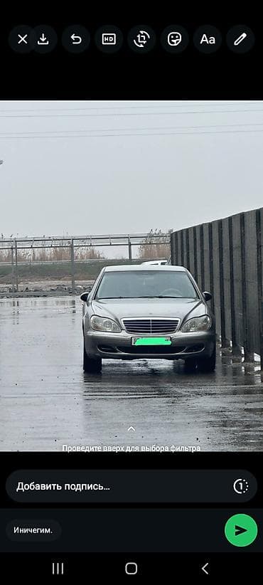 v class: Mercedes-Benz S-Class: 2003 г., 0.5 л, Автомат, Бензин, Седан — 2