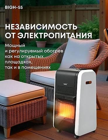 уличный обогреватель: Срочно продаются газовые обогреватели (2 комплекта) ✔ Быстрый — 2