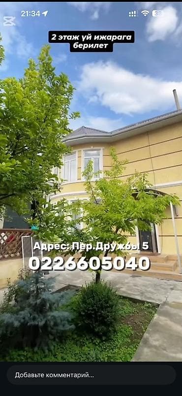 модульные дама: 200 м², 7 комнат, Евроремонт, Кондиционер, Парковка — 2