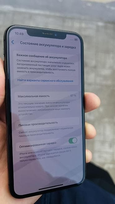 экшин камера: IPhone Xs, Б/у, 256 ГБ, Space Gray, Чехол, 67 % — 6