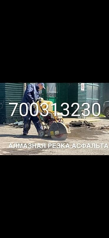 Резка: Резка, Алмазная резка — 1