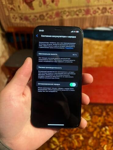 айфон 12 масло: IPhone 12, Б/у, Черный, 80 % — 7