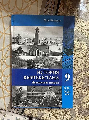 Учебник: математика 1 класс кыргызский язык 1 класс русский язык 1