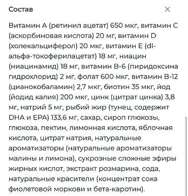 Медтовары: ALNIMA Prenatal Multivitamin with Fish Oil — жевательные поливитамины — 3