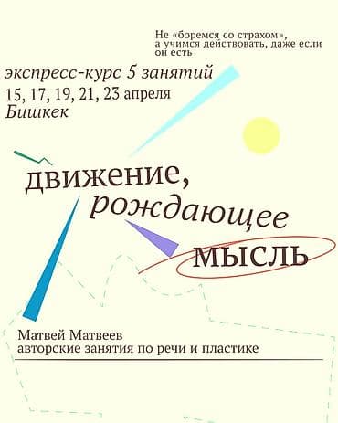 гитарные курсы: Курсы постановки речи, Уроки актёрского мастерства Офлайн, Онлайн, дистанционное, В классе — 1