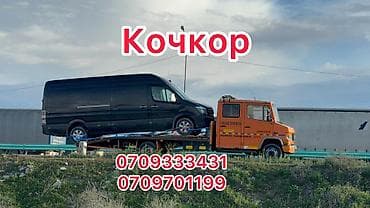 С лебедкой, С манипулятором, Со сдвижной платформой