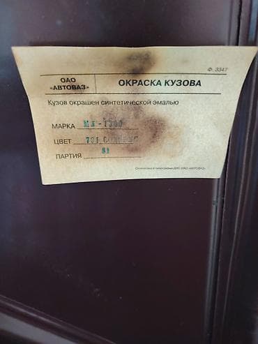 гетс газ: ВАЗ (ЛАДА) 2107: 2008 г., 1.6 л, Механика, Бензин, Седан — 10