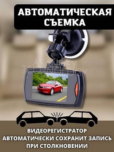AZ - Car Video Capture Жаңы, Маңдайкы айнегине
