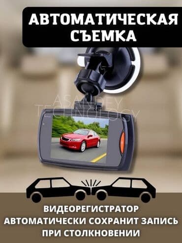 зеркало заднего вида с регистратором и камерой: AZ - Car Video Capture Жаңы, Маңдайкы айнегине — 1
