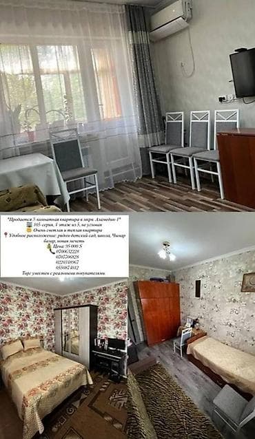 аламидин квартиры: 3 комнаты, 61 м², 105 серия, 4 этаж, Евроремонт — 1