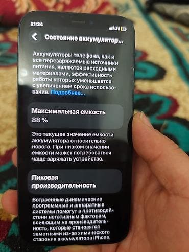 IPhone 12, Черный, 88 %