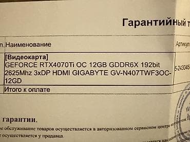 3070 ti цена: Видеокарта для ПК, Gigabyte, GeForce RTX, 12 ГБ — 7