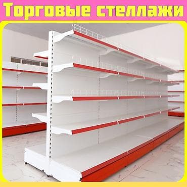 Стеллаж металлический, сборные стеллажи, стеллажи для магазинов, полки