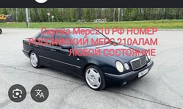 sl 55: Mercedes-Benz E-Class: 1997 г., 5.5 л, Автомат, Бензин, Седан — 1