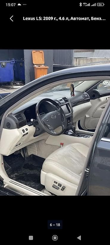 lx 600: Lexus LS: 2009 г., 4.6 л, Автомат, Бензин, Седан — 3