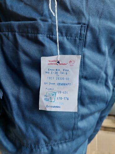 мужская повседневная одежда: ФУФАЙКИ,фуфайка и ватные штаны РЖД прои.во РОССИЯ сделано по заказу — 2