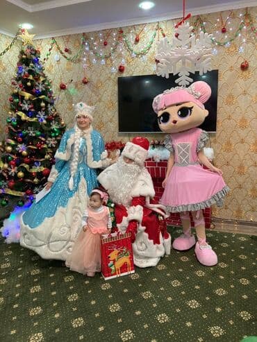 услуга дед мороз на дом: Иш-чараларды уюштуруу | Алып баруучу, тамада, Аниматорлор — 7