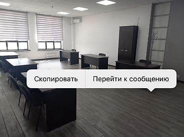 продажа дом токмок сах завод: Продажа офисов 52 м², С ремонтом, Без мебели, Бизнес центр, 6 этаж — 6