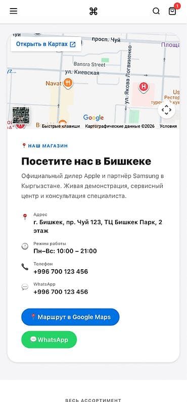 Техника и электроника: Интернет‑витрина “Electronics Store” — современный магазин электроники — 3