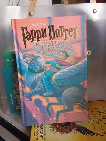 латинский язык: Комплект книг «Гарри Поттер» на русском языке, издательство «РОСМЭН» — 7
