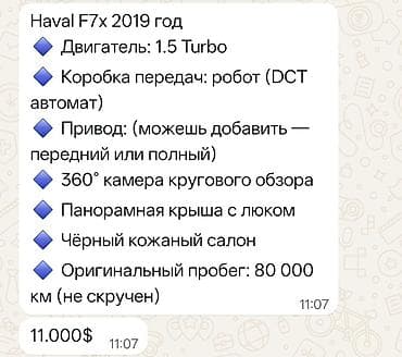зеркало бишкек дешево: Jetour X70 Plus: 2019 г., 1.5 л, Робот, Бензин, Кроссовер — 5