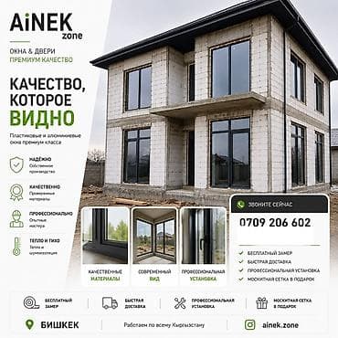 Окна на заказ: Пластиковое окно на заказ, Тип окна: Стандартные, Бесплатная установка, Без рассрочки — 1