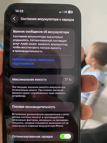 iph: IPhone 14, Б/у, 128 ГБ, Midnight, Чехол, 77 % — 7