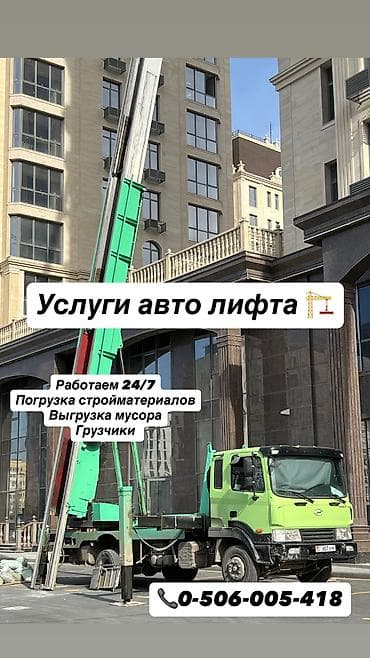проект для дома: Автолифт Autolift_Kgs — профессиональные подъёмные работы. Услуги — 1