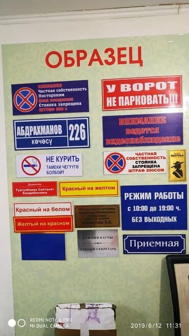 реклама на машину: | Көрнөктөр, Лайтбокстор, Табличкалар, | Монтаждоо, Демонтаждоо, Дизайнды иштеп чыгуу — 3