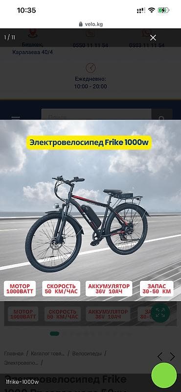 six flags: Электровелосипед, Б/у — 3