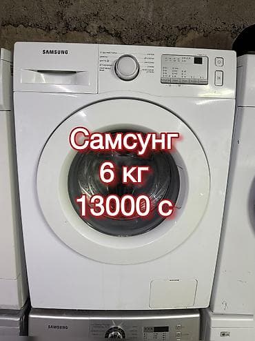 Самсунг эко бабл Барабан на 6 кг В отличном состоянии Полностью at lalafo.kg Самсунг эко бабл Барабан на 6 кг В отличном состоянии Полностью