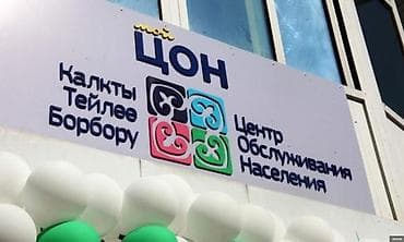 ликвидация товара: Регистрация временная — 1