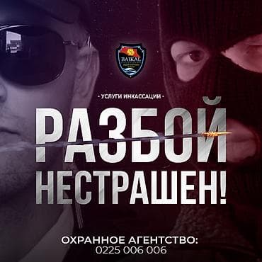 Видео көзөмөлдөө системалары, Өрт жана коргоо сигнализациялары, Физикалык коргоо | Офистер, Батирлер, Үйлөр | Орнотуу, Демонтаждоо, Жөндөө