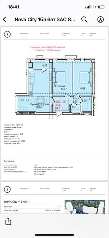 3ка: 3 комнаты, 81 м², Элитка, 6 этаж, Готовая ПСО (под самоотделку) — 5
