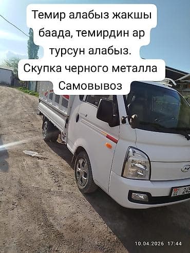 продаю морозилку: Приём металлолома. с уруп черный метал. Принимаем все виды металла — 1