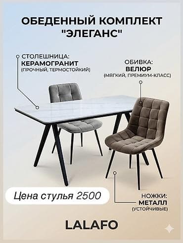 фарфоровую вазу: Кухонный стол и стул, цвет - Серый — 5