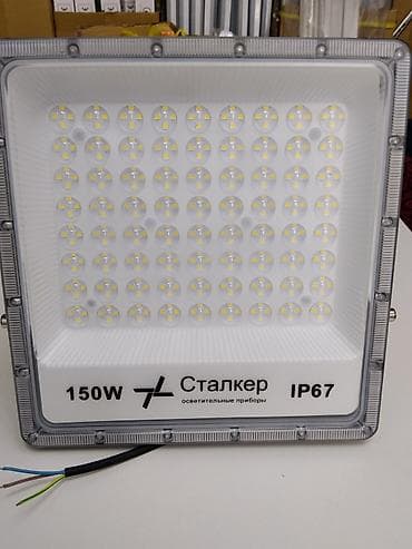 Светодиодный прожектор Stalker 150W, IP67 - Мощность: 150 Вт - Класс at lalafo.kg Светодиодный прожектор Stalker 150W, IP67 - Мощность: 150 Вт - Класс