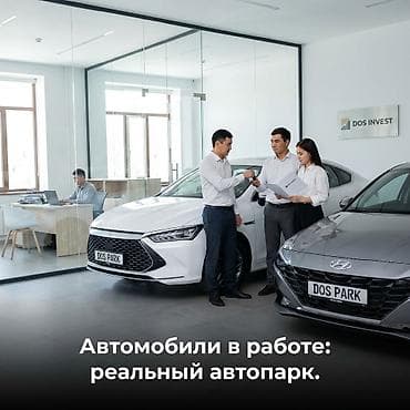 бир: Бизнеске инвестиция Төмөнкүлөр менен бирге: Кардарлар жана жеткирүүчүлөр базасы, Бренд жана интеллектуалдык менчик, Даяр келишимдер жана контракттар — 8