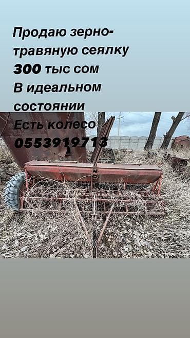 сливной механизм: Зерновые сеялки, 2-х рядные сеялки, Б/у — 1