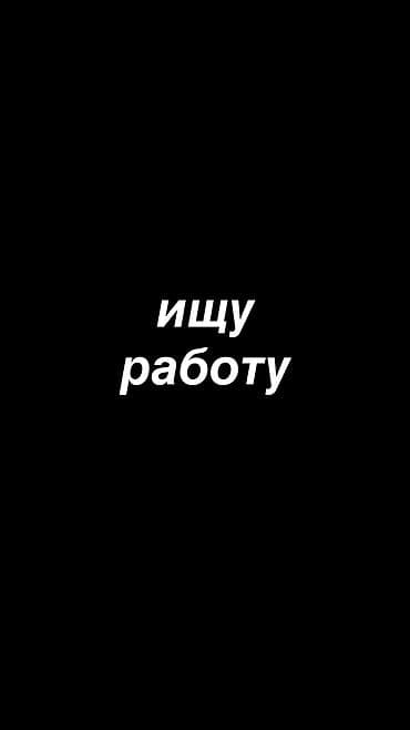 Официант. С опытом at lalafo.kg Официант. С опытом