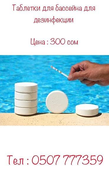 Аксессуары для бассейна крышки насос Сачёк