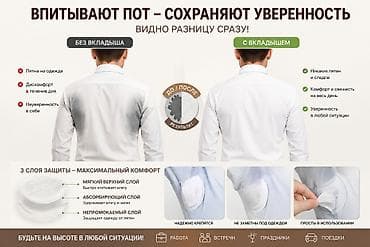 шетка для химчистки: Вкладыши‑накладки от пота для подмышек 5 пар - Назначение: защита — 2