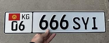 Транспорт: Номер 06 кж 666SYI
Сатылат 1 000 000сом торг❌ — 1