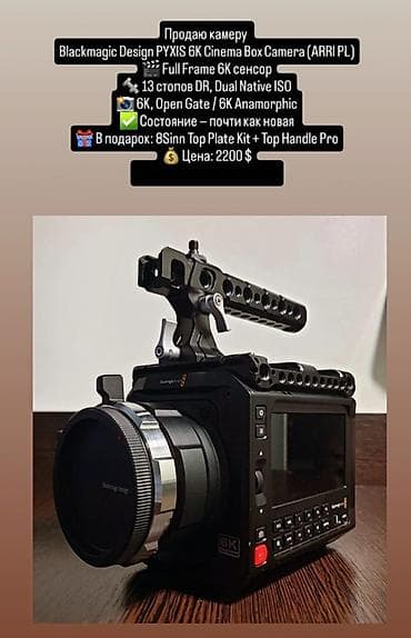 Кинокамера Blackmagic Design PYXIS 6K Cinema Box Camera (крепление