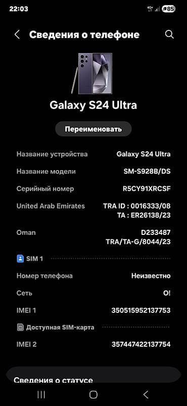 google pxel 6: Samsung Galaxy S24 Ultra, Б/у, 256 ГБ, цвет - Фиолетовый, 2 SIM — 1