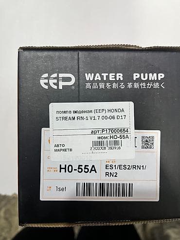 leksus: Помпа Honda 2000 г., Новый — 3