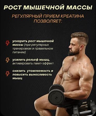 спортивное питание креатин: Креатин моногидрат D4 Nutrition - Форма: порошок, без вкуса — 2