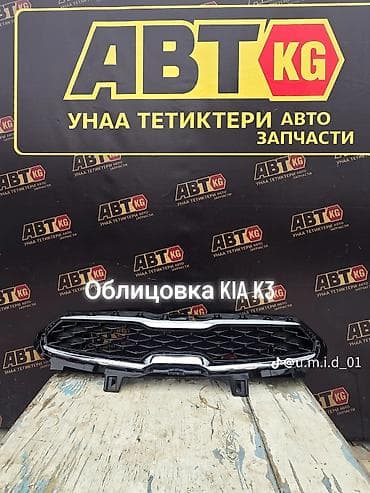 несия: Решетка радиатора Chevrolet — 5