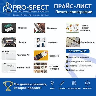 Струйная печать, Лазерная печать, Сублимационная (дисперсная) печать, | Баннеры, Бейджики, Блокноты at lalafo.kg Струйная печать, Лазерная печать, Сублимационная (дисперсная) печать, | Баннеры, Бейджики, Блокноты