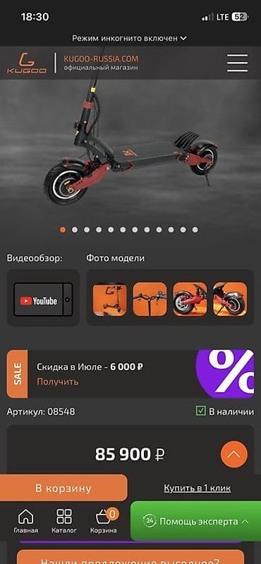 150: Электросамокат, Kugoo, Б/у — 7
